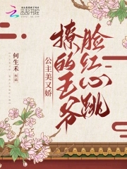 驸马今天招了没？驸马今天招了没？